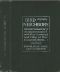 [Gutenberg 37735] • Bird Neighbors / An Introductory Acquaintance with One Hundred and Fifty Birds Commonly Found in the Gardens, Meadows, and Woods About Our Homes 2